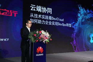 因聚而生，智啟未來(lái) 華為中國(guó)ICT生態(tài)之行2017大連站聚焦通信技術(shù)研發(fā)與咨詢